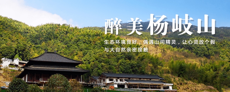 楊岐山景區(qū)和易景通票務系統(tǒng)達成合作
