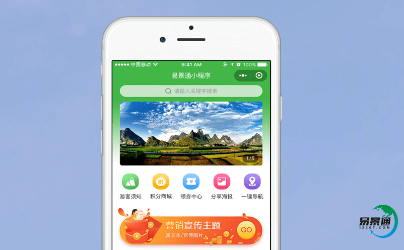 智能景區(qū)票務系統(tǒng)為游客打造一站式服務