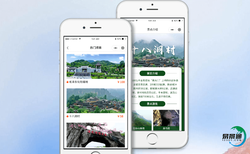 旅游票務(wù)管理系統(tǒng)幫助景區(qū)進(jìn)一步完成智慧化轉(zhuǎn)型升級(jí)