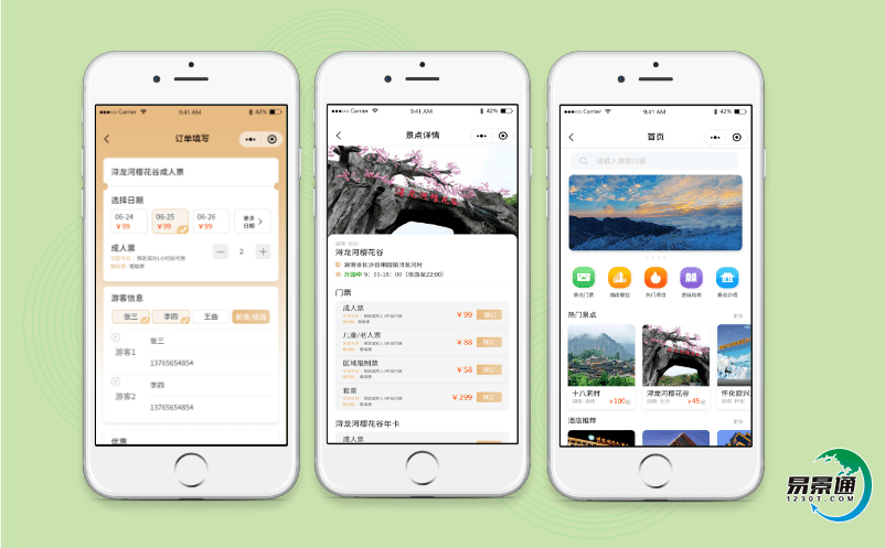 景區(qū)旅游票務(wù)系統(tǒng)激活智慧景區(qū)全域化發(fā)展