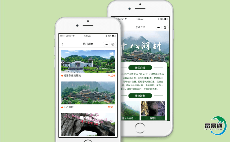 景區(qū)旅游票務(wù)系統(tǒng)激活智慧景區(qū)全域化發(fā)展
