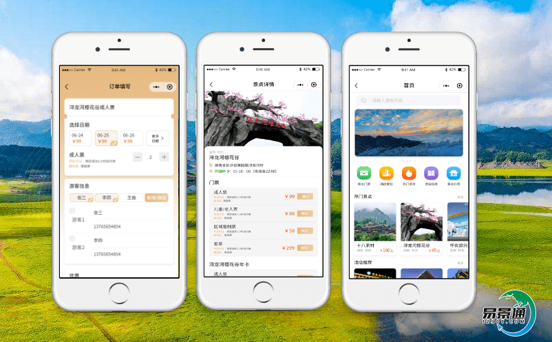 智慧旅游售票系統(tǒng)滿足游客個性化的旅游需求
