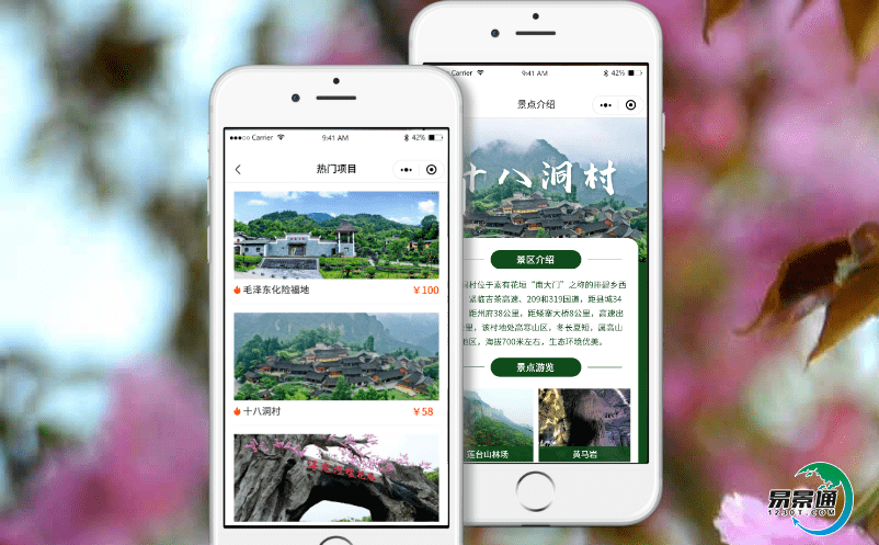旅游票務(wù)管理系統(tǒng)提升景區(qū)旅游綜合服務(wù)品質(zhì)