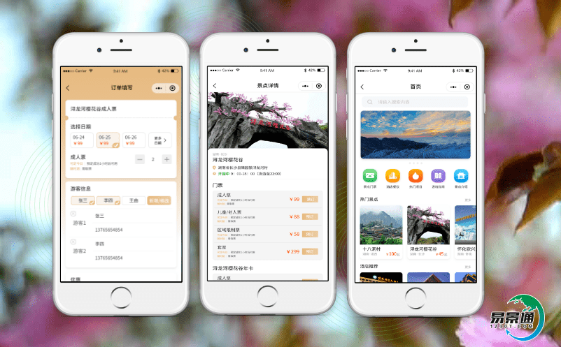 旅游票務(wù)管理系統(tǒng)提升景區(qū)旅游綜合服務(wù)品質(zhì)