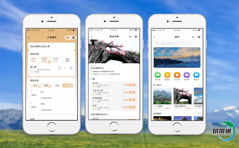 景區(qū)自助售檢票系統(tǒng)提高景區(qū)服務(wù)水平和智慧旅游