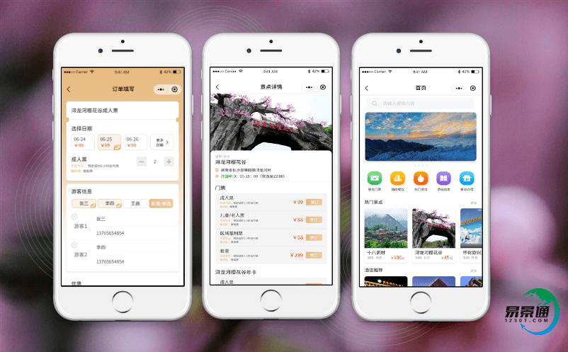 智慧旅游售票系統(tǒng)實現(xiàn)景區(qū)個性的服務(wù)內(nèi)容