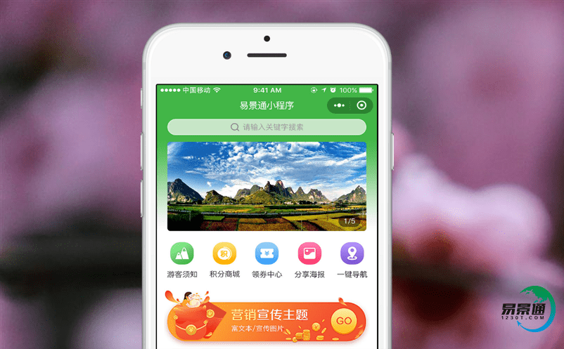 智慧旅游售票系統(tǒng)實現(xiàn)景區(qū)個性的服務(wù)內(nèi)容
