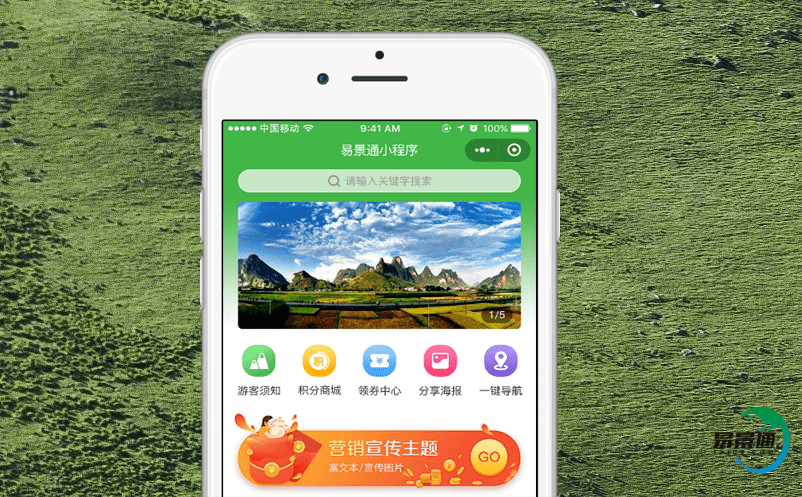 旅游票務(wù)管理系統(tǒng)為游客帶去真正的便利