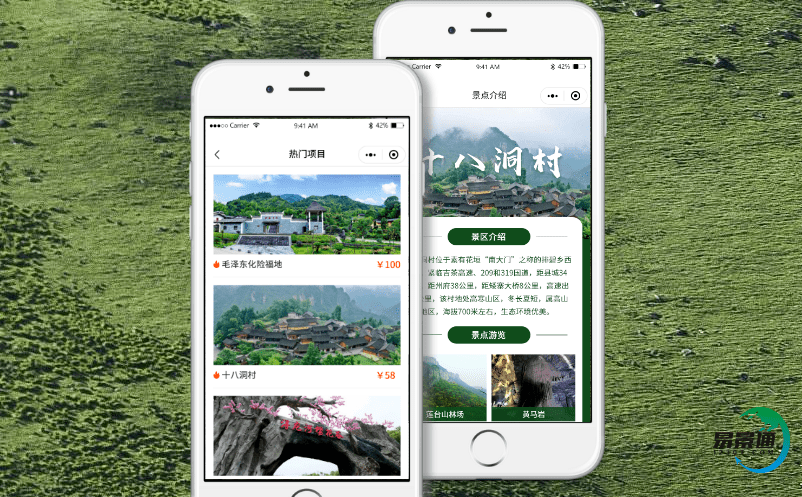 旅游票務(wù)管理系統(tǒng)為游客帶去真正的便利