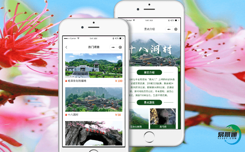智慧旅游售票系統(tǒng)與旅游景區(qū)營(yíng)銷相結(jié)合提升景區(qū)精準(zhǔn)營(yíng)銷
