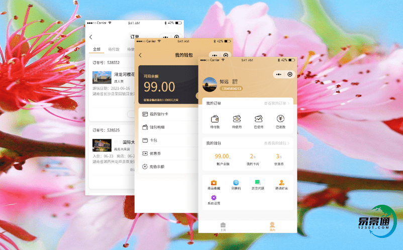 智慧旅游售票系統(tǒng)與旅游景區(qū)營(yíng)銷相結(jié)合提升景區(qū)精準(zhǔn)營(yíng)銷