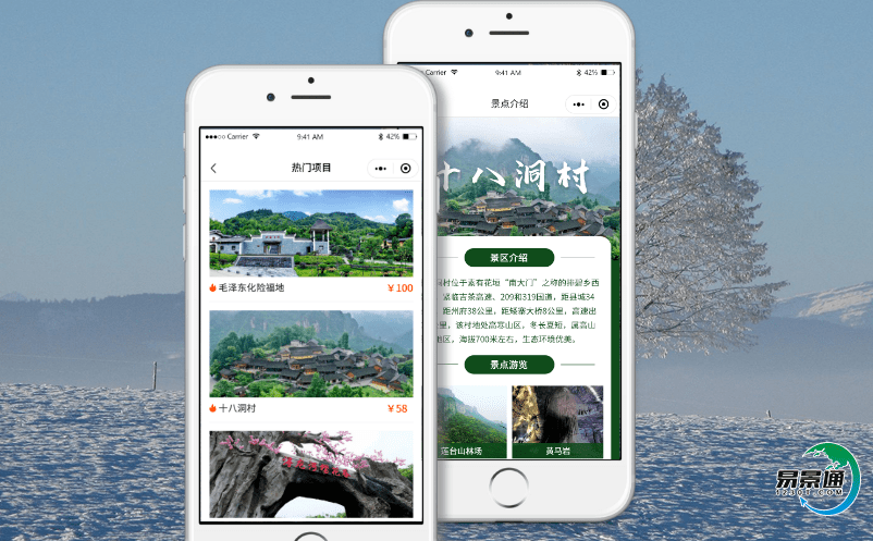 智慧旅游售票系統(tǒng)促進景區(qū)資源保護為游客提供優(yōu)質服務