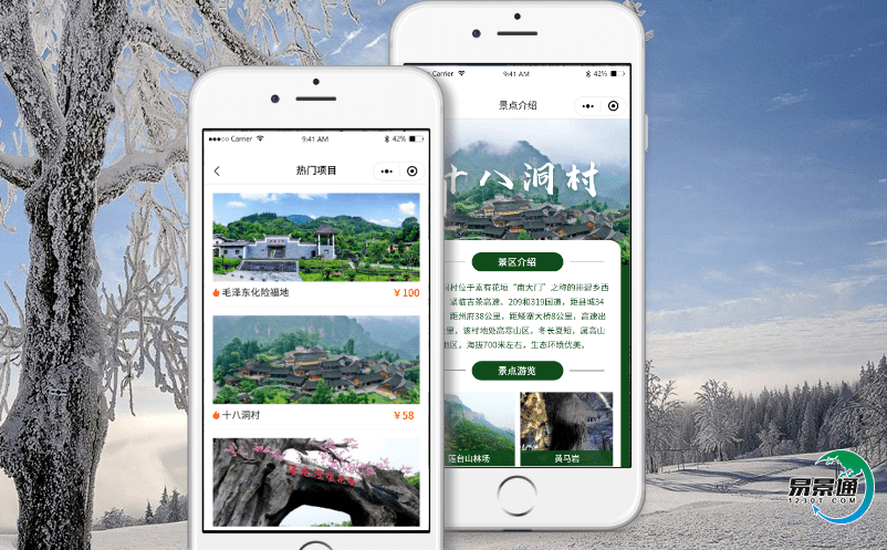 智慧旅游售票系統(tǒng)促進景區(qū)資源保護為游客提供優(yōu)質服務