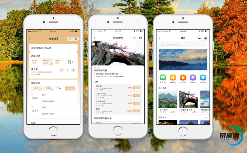 智能電子門(mén)票系統(tǒng)大大提高旅游管理的效率和質(zhì)量