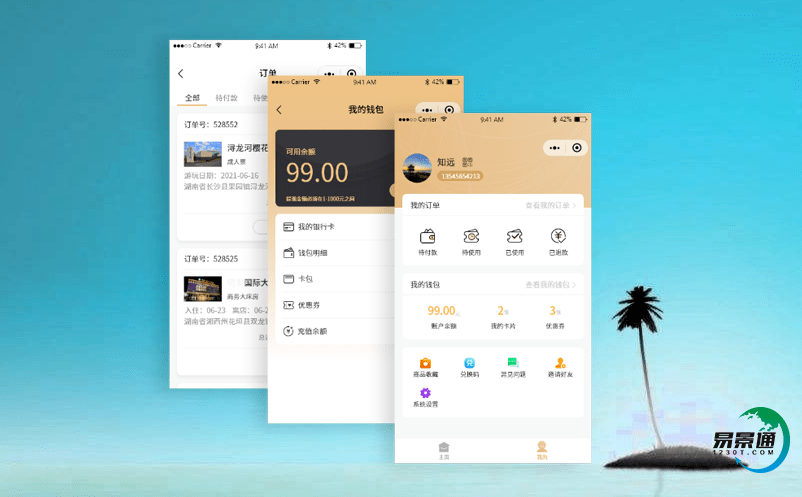 智能電子門票系統(tǒng)提升景區(qū)運行效率及智慧決策