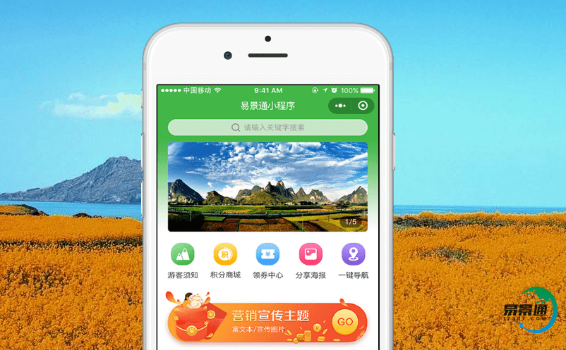 智能電子門票系統(tǒng)提升景區(qū)運行效率及智慧決策