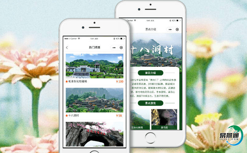 智慧景區(qū)售票系統(tǒng)提升服務(wù)水平增加景區(qū)的核心競爭力