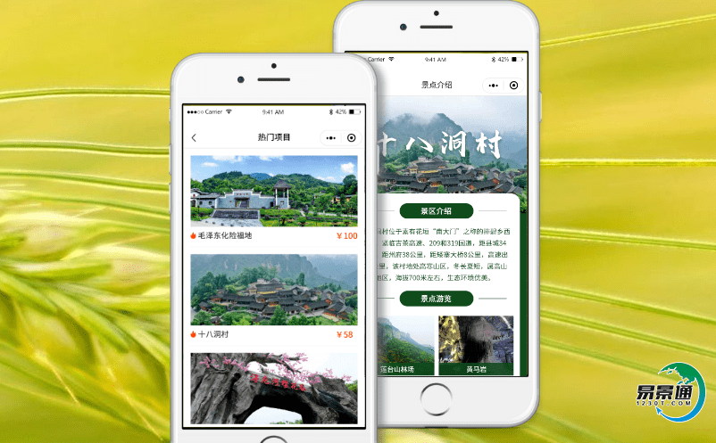 智慧景區(qū)售票系統(tǒng)不斷完善景區(qū)管理和服務