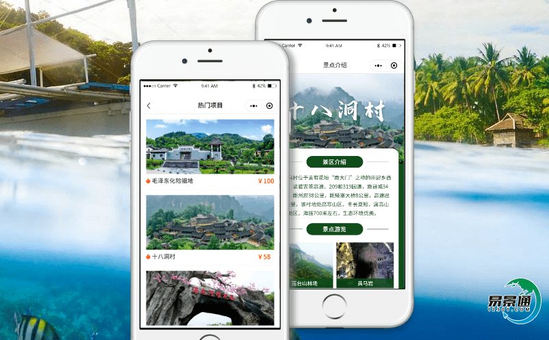 智慧景區(qū)售票系統(tǒng)提升旅游景區(qū)各方面服務質量