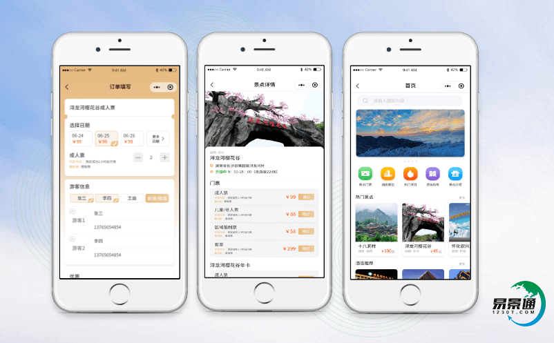 旅游景點智能化系統(tǒng)為游客提供高質量服務