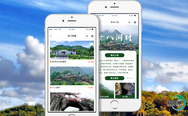 景區(qū)電子票務(wù)系統(tǒng)提高景區(qū)精準(zhǔn)營銷