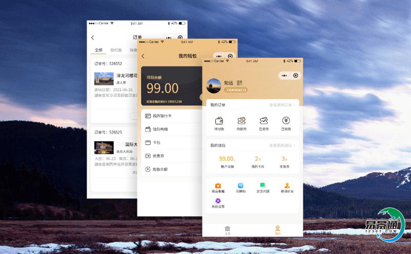 景區(qū)電子票務(wù)系統(tǒng)提高景區(qū)精準(zhǔn)營銷