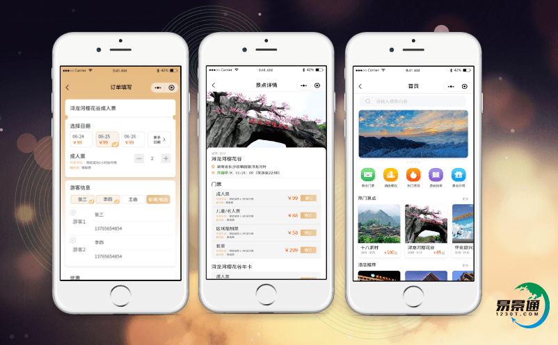 景區(qū)智慧旅游系統(tǒng)提高景區(qū)管理質(zhì)量