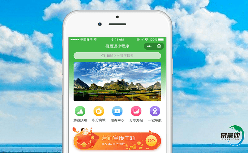 景區(qū)票務系統(tǒng)有效整合景區(qū)旅游資源，優(yōu)化管理
