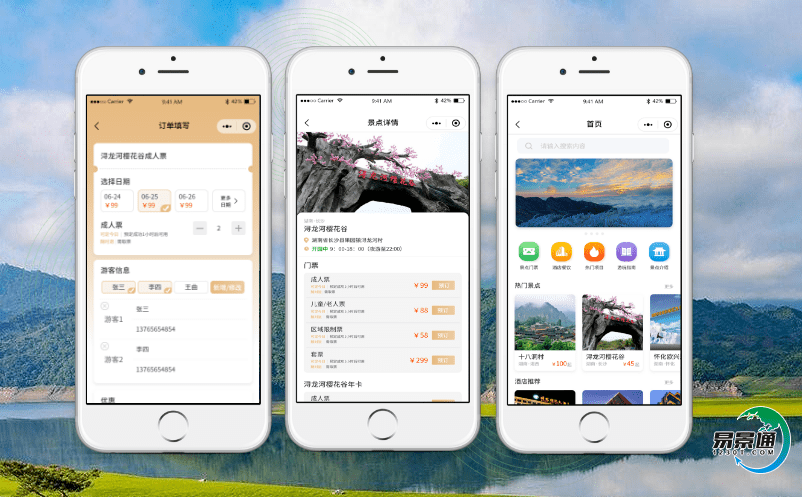 景區(qū)票務系統(tǒng)有效整合景區(qū)旅游資源，優(yōu)化管理