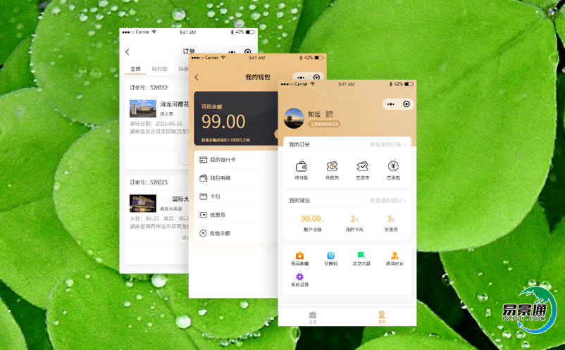 景區(qū)電子票務(wù)系統(tǒng)協(xié)助景區(qū)開展精準營銷