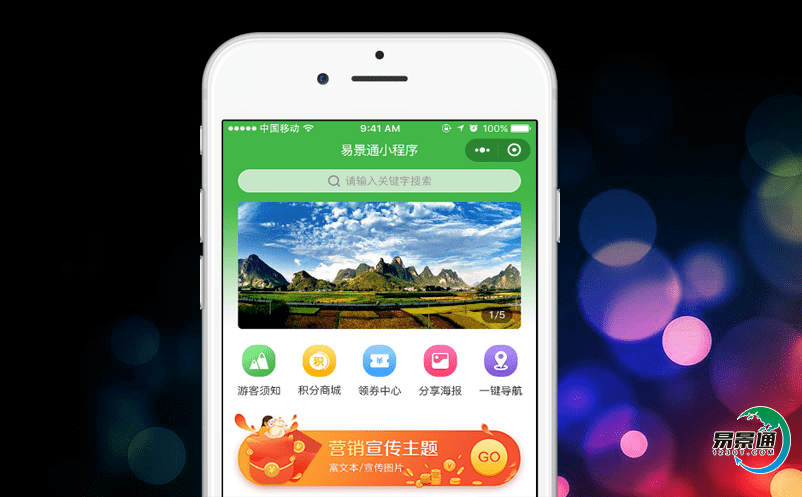 景區(qū)票務(wù)系統(tǒng)無形中提升景區(qū)美譽度