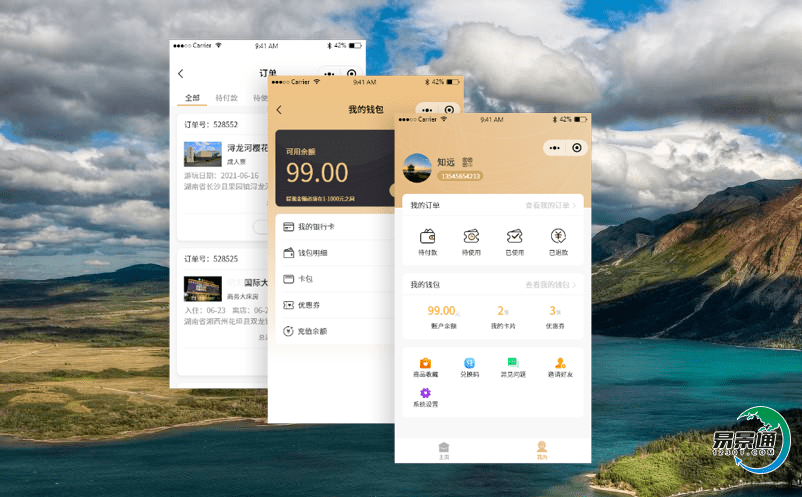 景區(qū)票務(wù)系統(tǒng)有效提高旅游信息服務(wù)水平