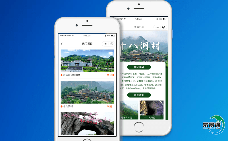 景區(qū)電子票務(wù)系統(tǒng)不斷提升景區(qū)服務(wù)水平