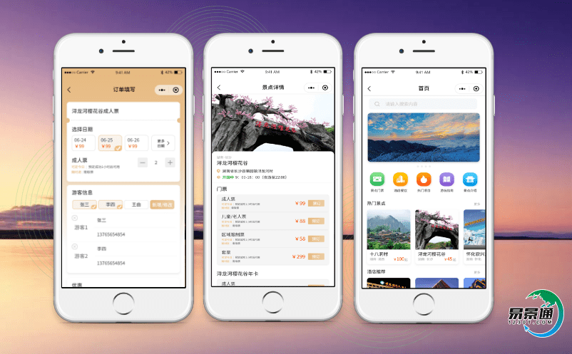景區(qū)票務(wù)系統(tǒng)促進(jìn)景區(qū)進(jìn)一步發(fā)展