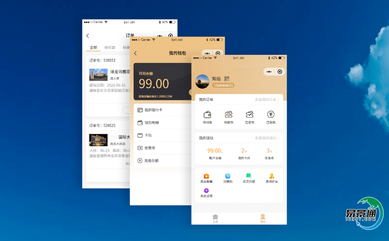 景區(qū)票務(wù)系統(tǒng),票務(wù)系統(tǒng)