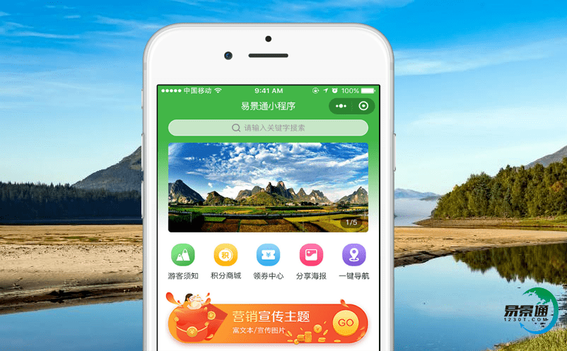 景區(qū)票務(wù)系統(tǒng)為景區(qū)管理創(chuàng)新提供強(qiáng)大保障