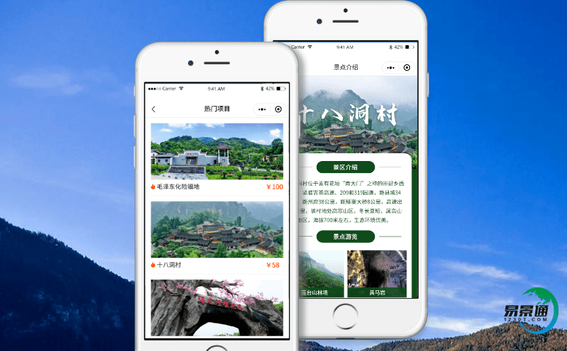 景區(qū)票務(wù)系統(tǒng)為景區(qū)管理創(chuàng)新提供強(qiáng)大保障