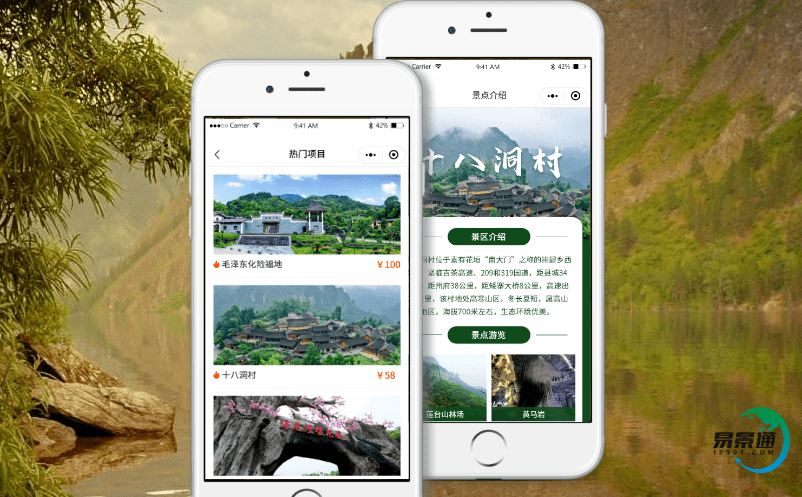 景區(qū)票務系統(tǒng)實現(xiàn)景區(qū)智慧全面發(fā)展