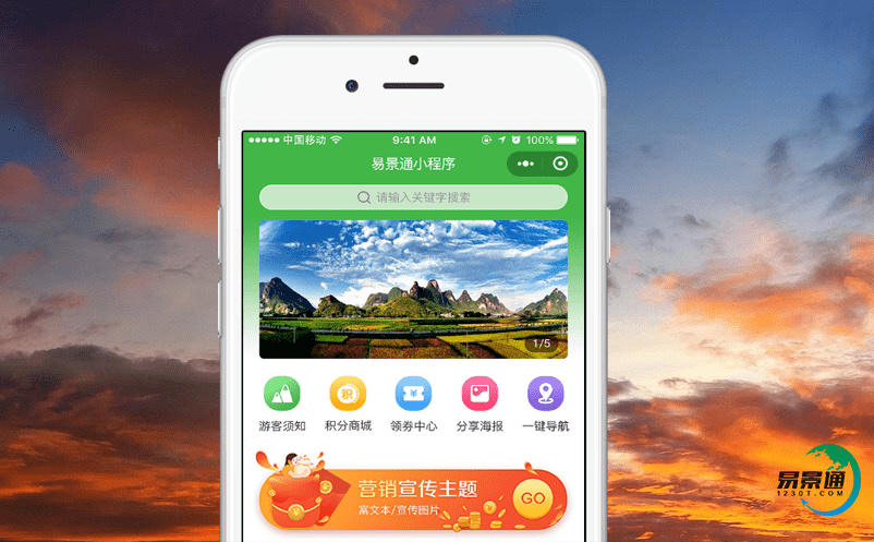 景區(qū)票務系統(tǒng)實現(xiàn)景區(qū)智慧全面發(fā)展