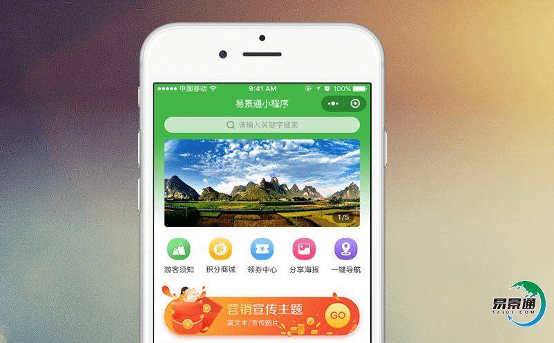 景區(qū)電子票務(wù)系統(tǒng)實現(xiàn)對游客的個性化服務(wù)
