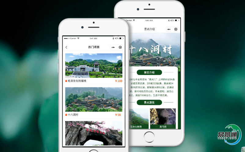 景區(qū)電子票務(wù)系統(tǒng)實現(xiàn)對游客的個性化服務(wù)