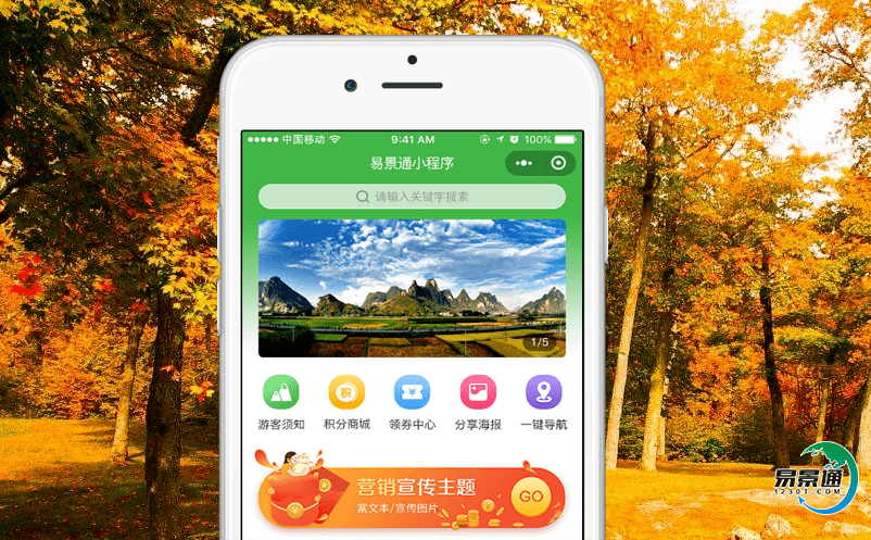 景區(qū)電子票務(wù)系統(tǒng)為景區(qū)決策提供數(shù)據(jù)支持