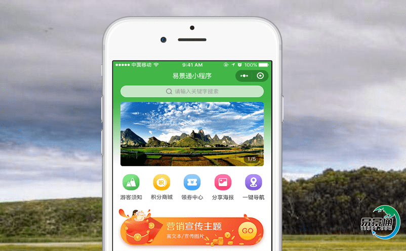 景區(qū)智慧旅游系統(tǒng)為游客提供細(xì)致周到的服務(wù)