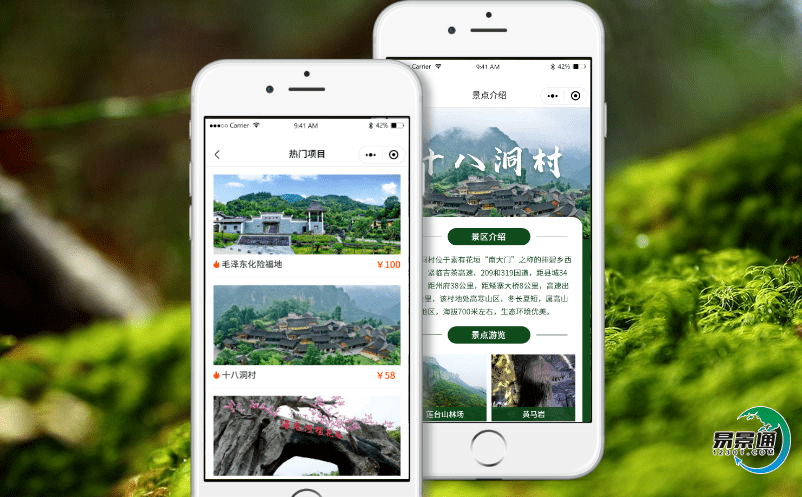 智慧景區(qū)票務(wù)系統(tǒng)提高旅游管理水平