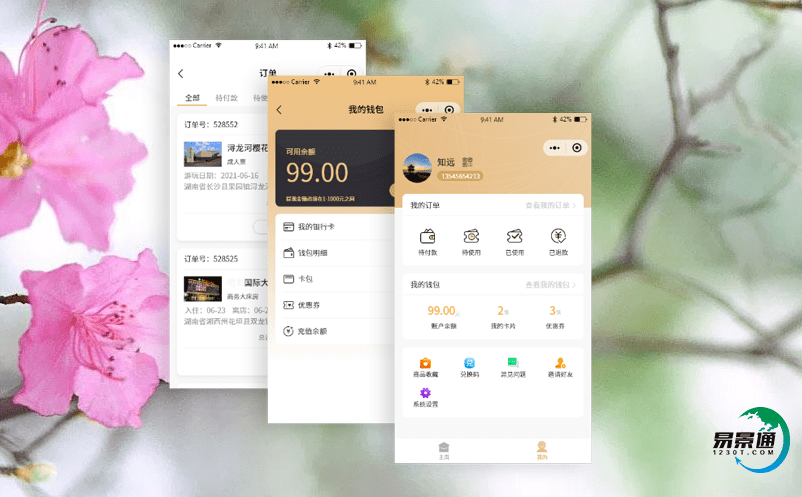 景區(qū)票務(wù)管理系統(tǒng)提高目標(biāo)市場營銷的準(zhǔn)確性和有效性