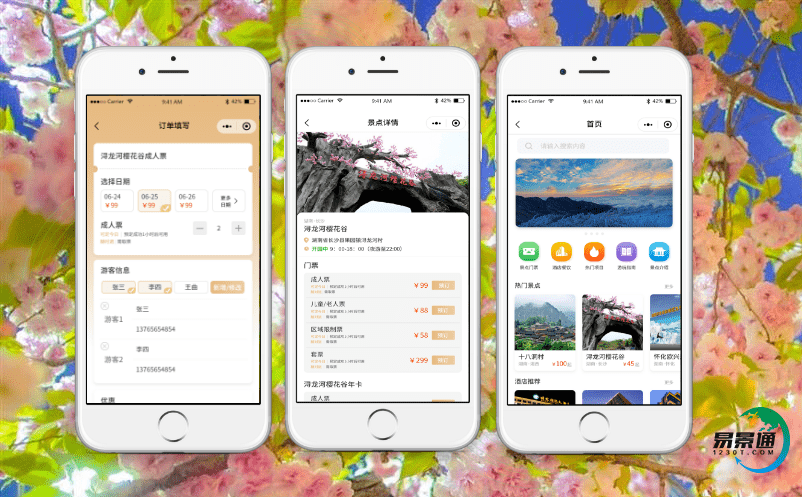 景區(qū)票務(wù)管理系統(tǒng)提高目標(biāo)市場營銷的準(zhǔn)確性和有效性