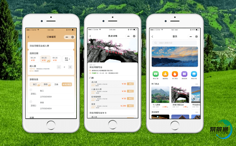 景點電子門票系統(tǒng)實現(xiàn)景區(qū)智能化旅游服務