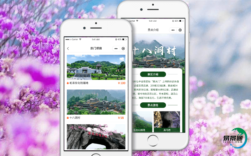 景區(qū)智能電子票務(wù)系統(tǒng)高效整合旅游資源