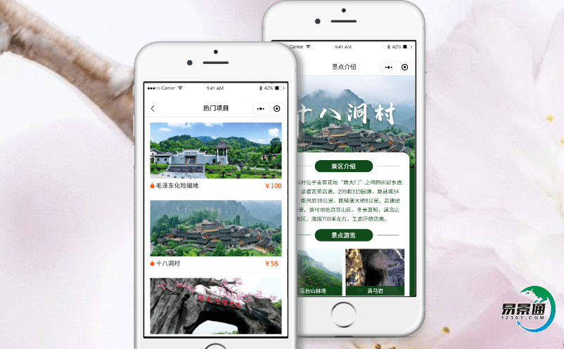 景區(qū)票務(wù)管理系統(tǒng)促進(jìn)景區(qū)管理工作更加細(xì)化