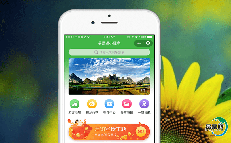 景區(qū)票務(wù)管理系統(tǒng)促進(jìn)景區(qū)管理工作更加細(xì)化